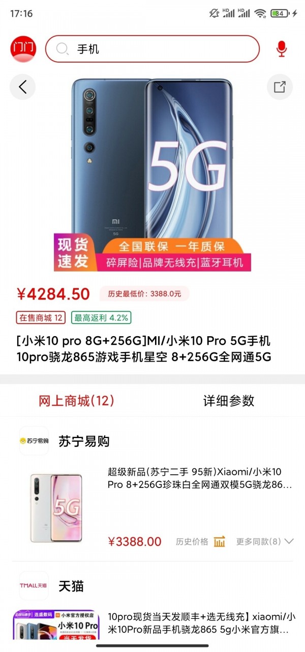 门门_截图3