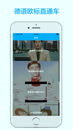 德语学习_截图2