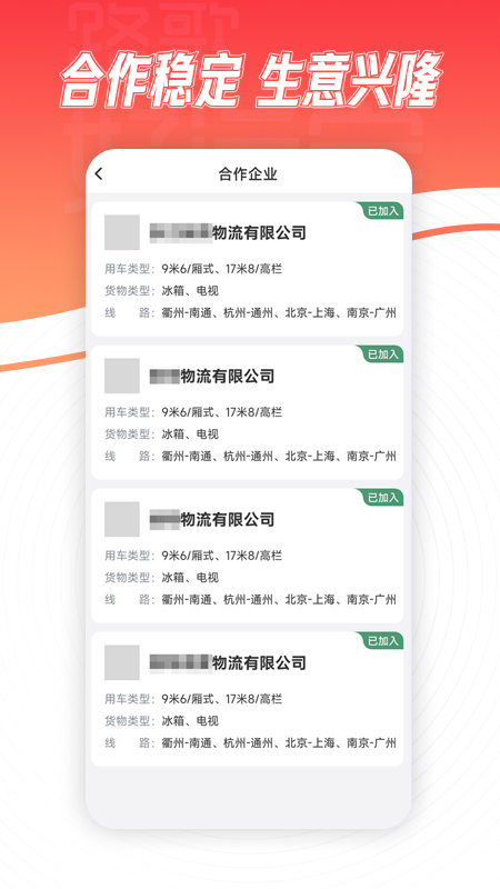 路歌好运宝_截图2