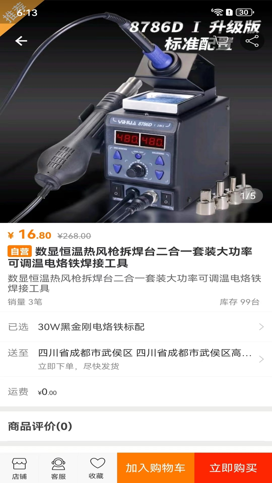 千聚云_截图3
