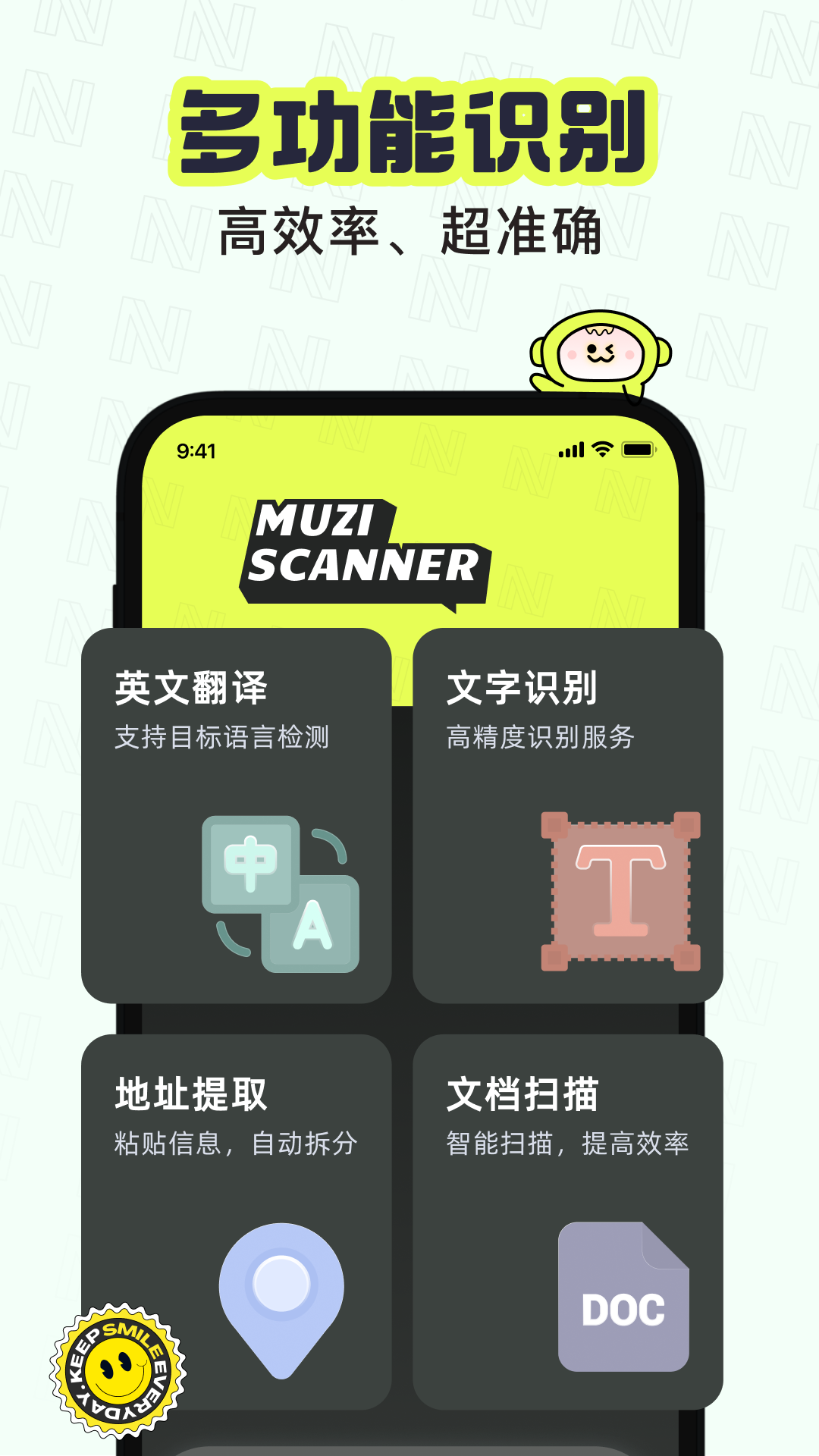 木子扫描_截图4