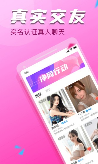 陌友探聊_截图1