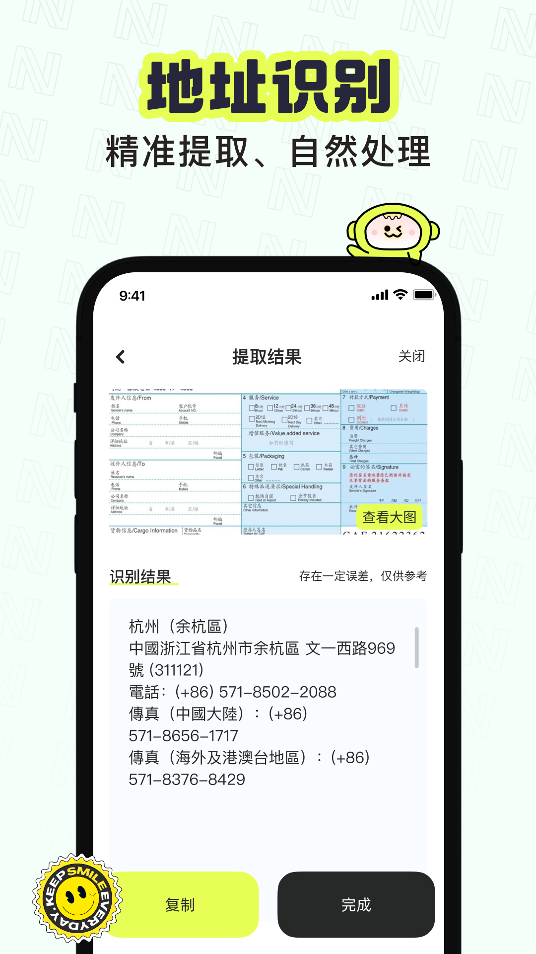 木子扫描_截图2