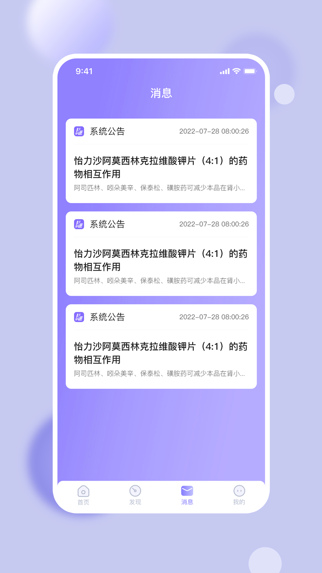 抖小医_截图2