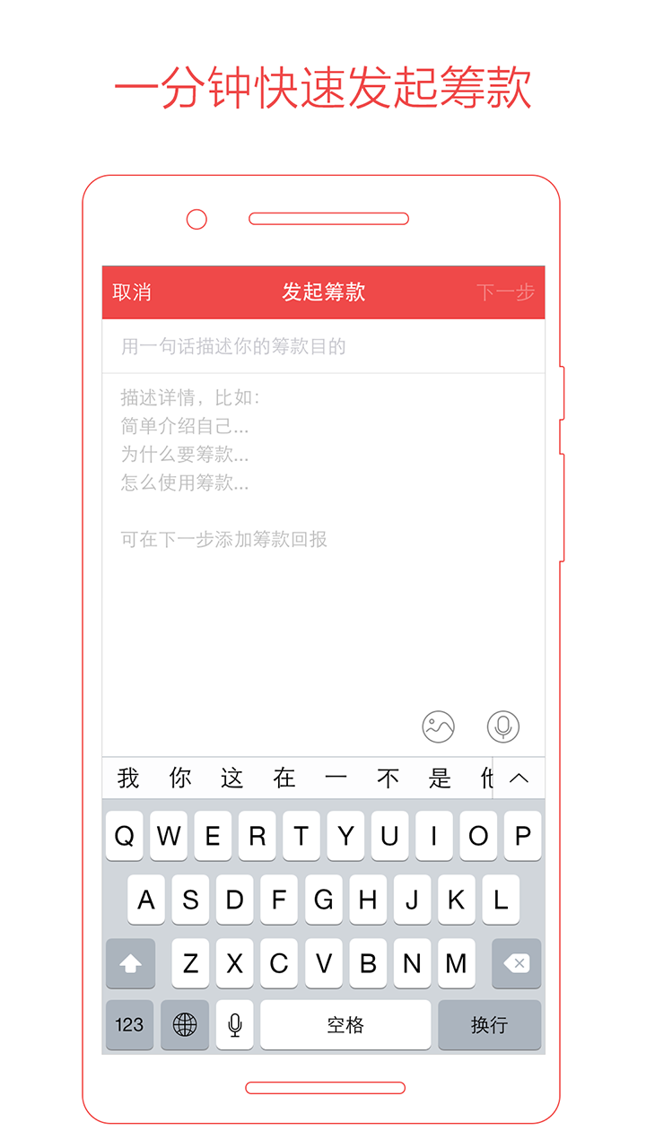 追梦筹_截图1