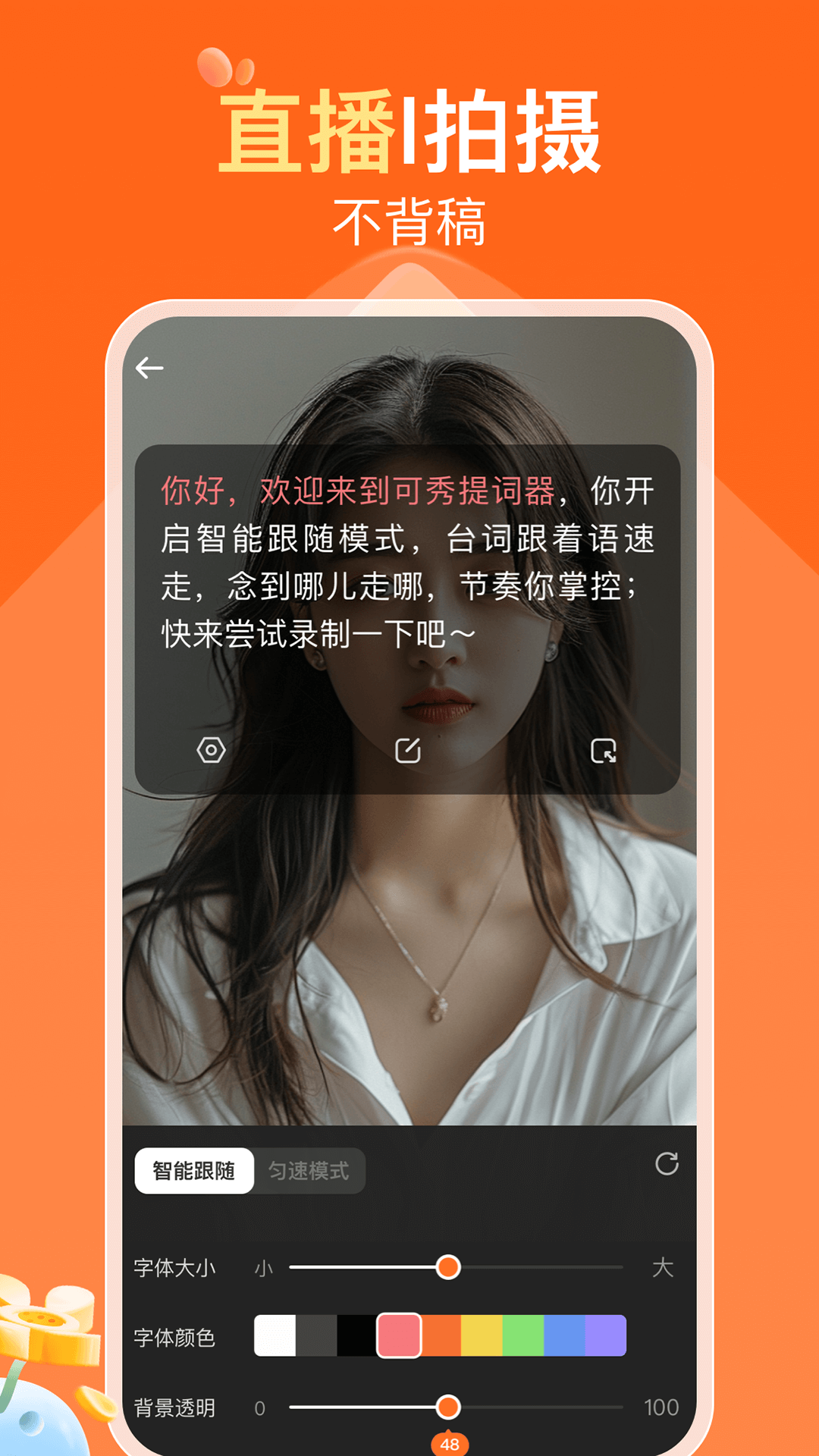 可秀_截图2