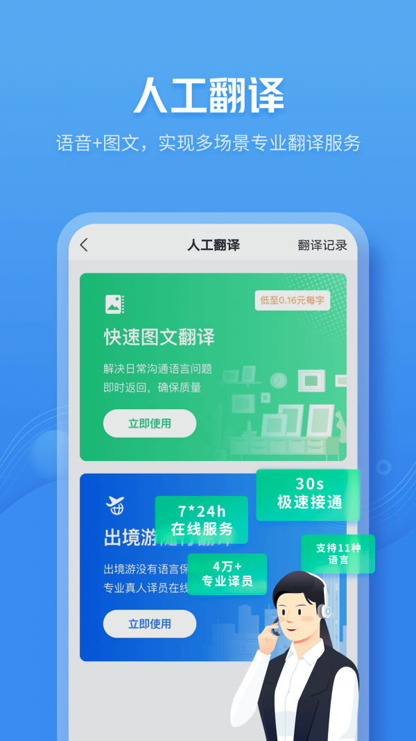 ai语音助手_截图2