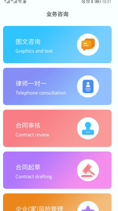 法保_截图3