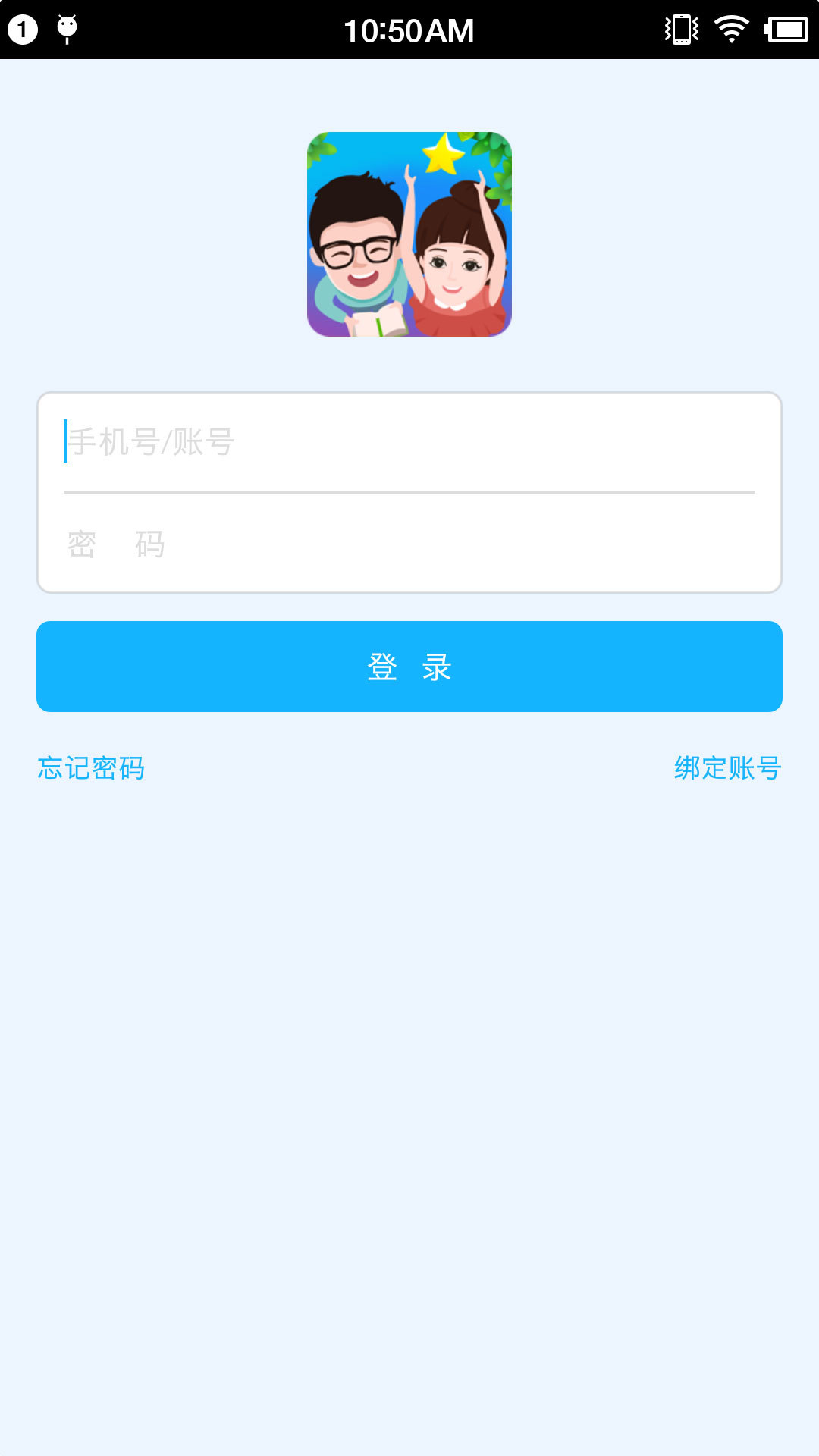 慧知行高中版_截图4