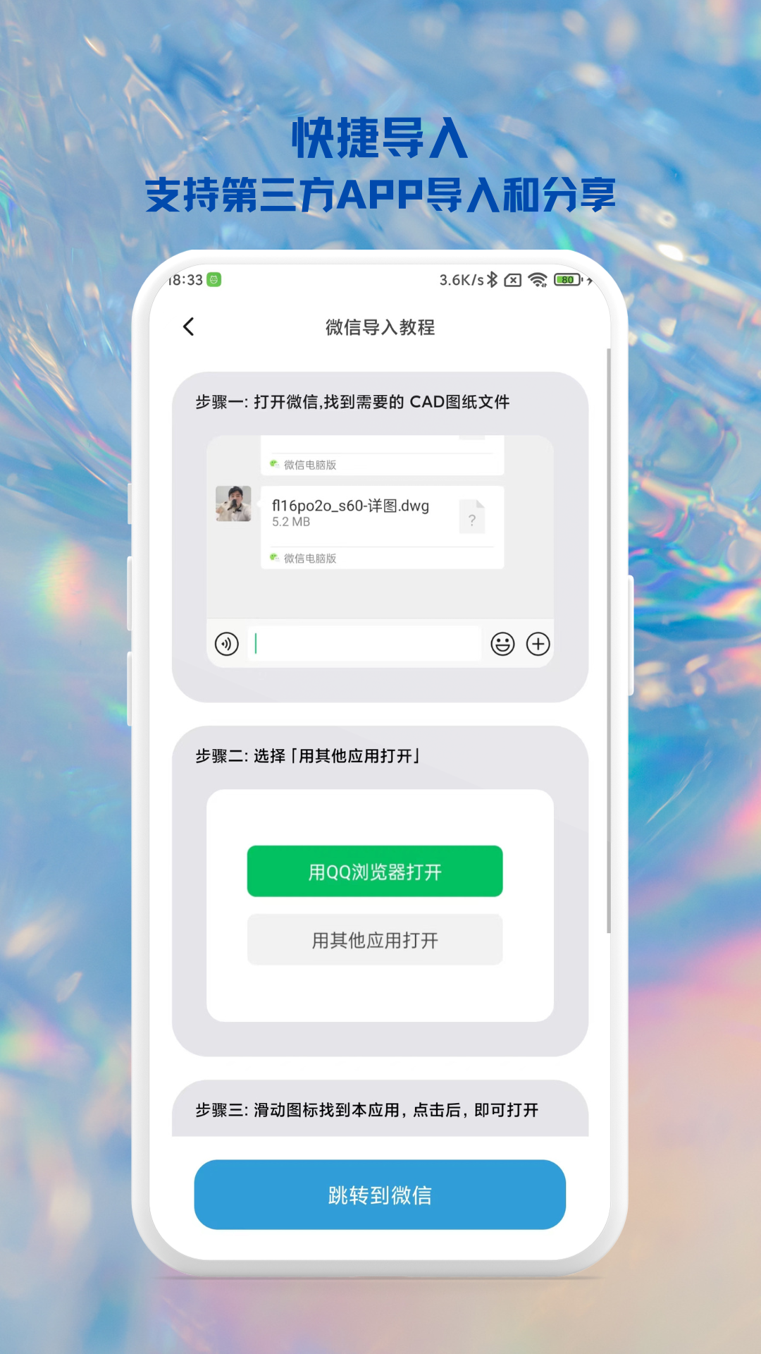 cad奇点手机看图_截图4
