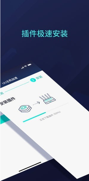uu主机加速_截图1