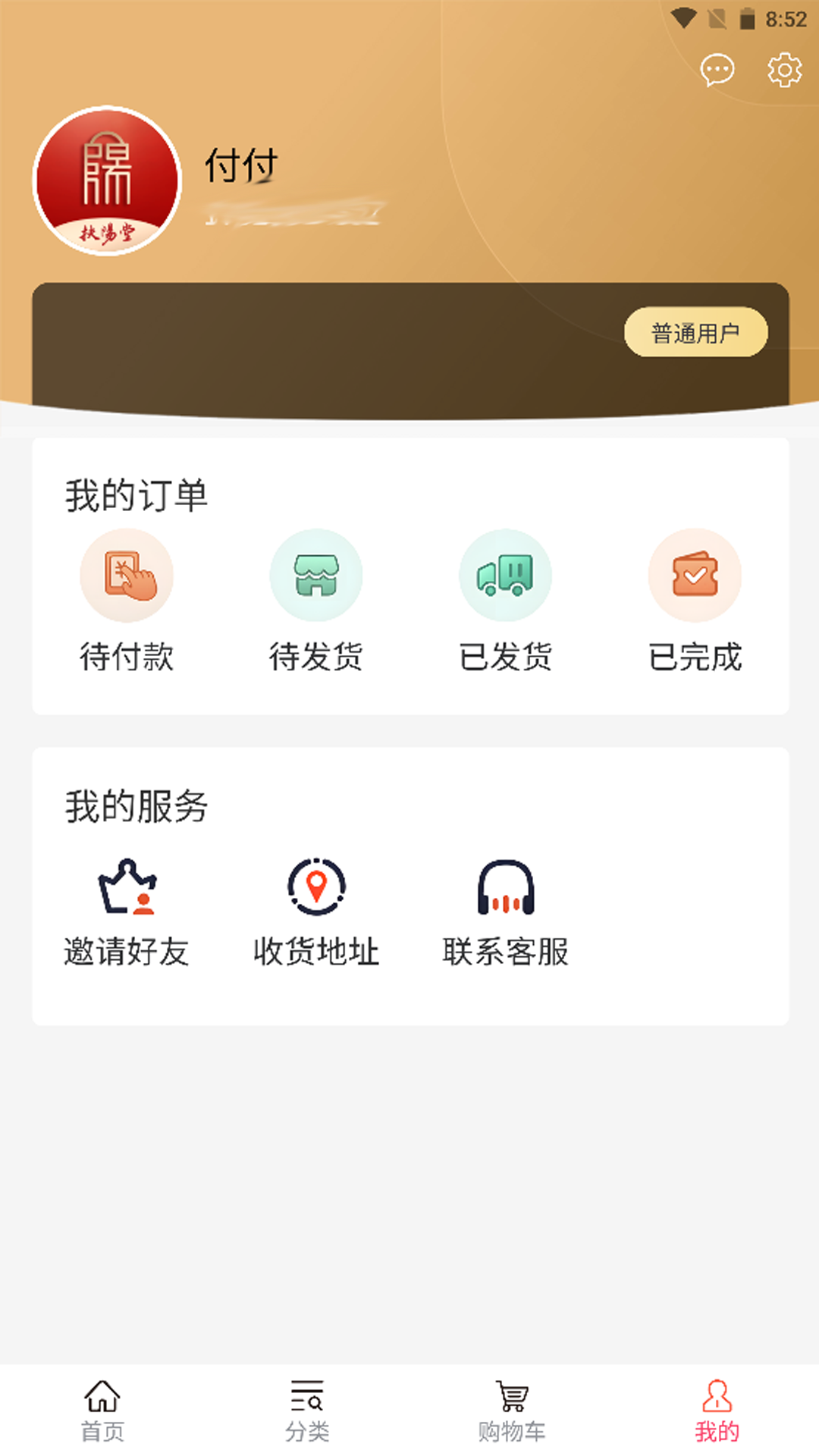 弘景健康_截图4