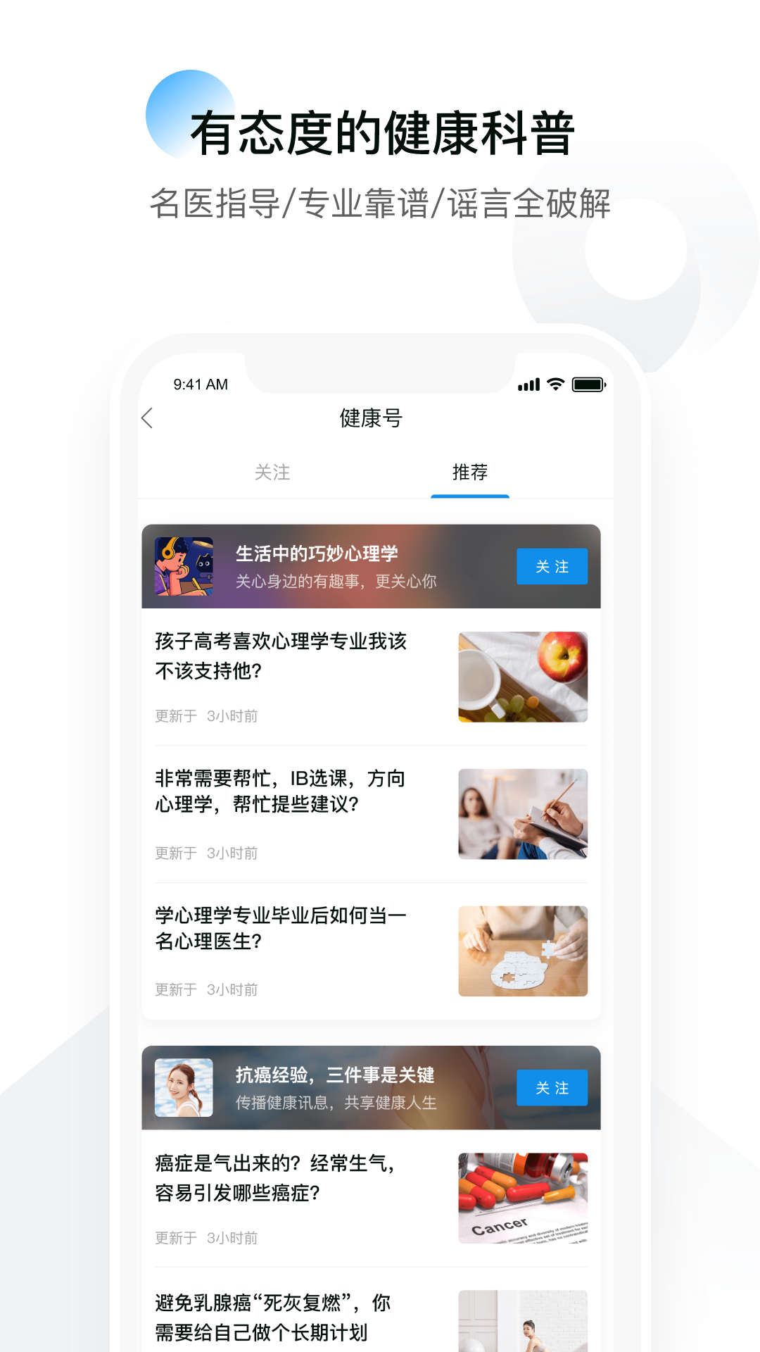 康保通_截图5