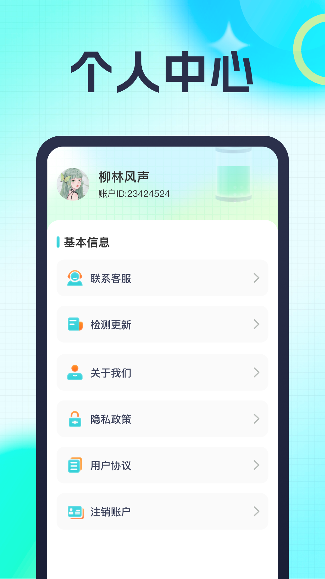 金喜充电_截图4