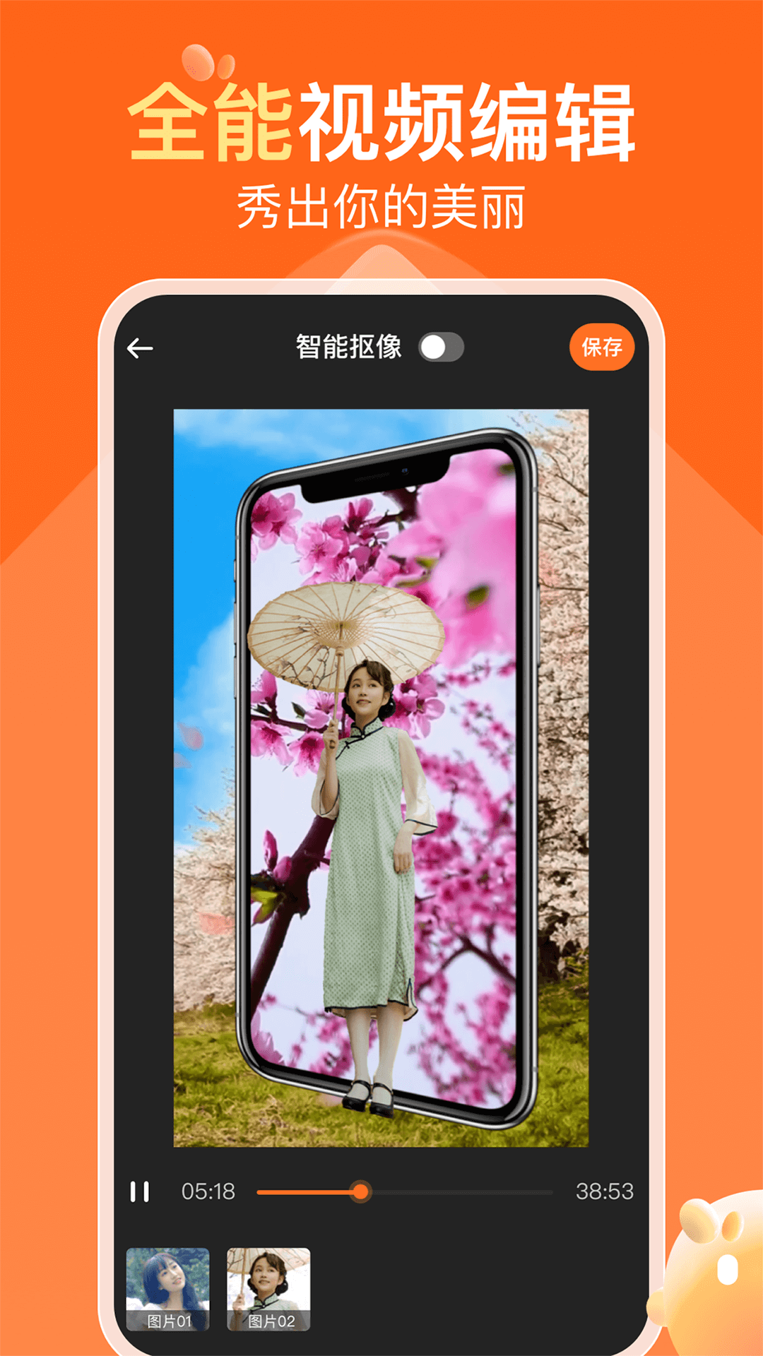 可秀_截图3