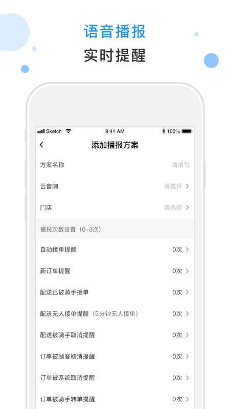 闪时送plus_截图3