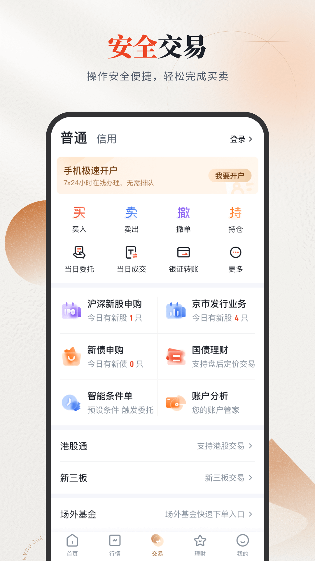 开投吧_截图3