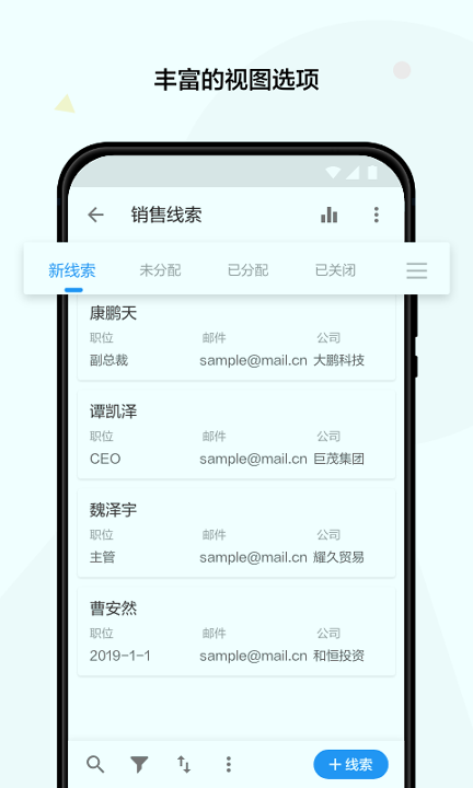 明道云_截图3