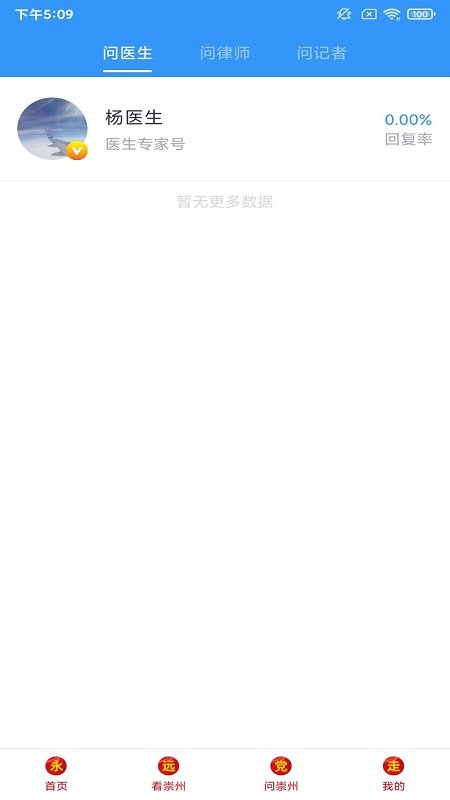 今日崇州_截图3