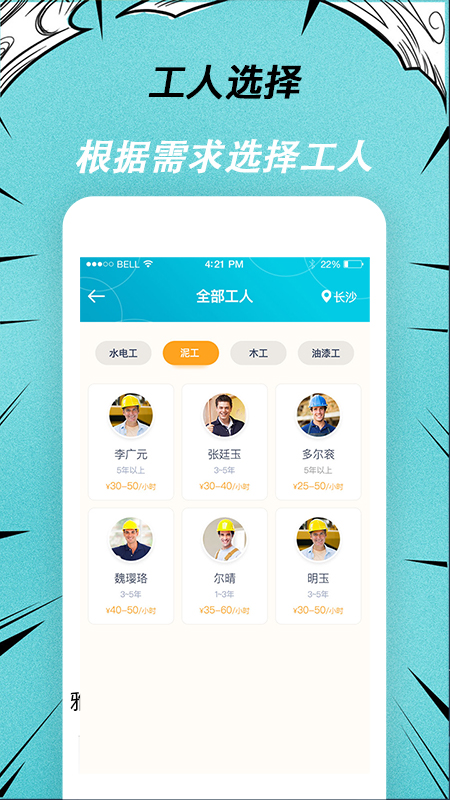 快翻新_截图2