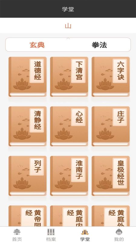 万宗_截图3