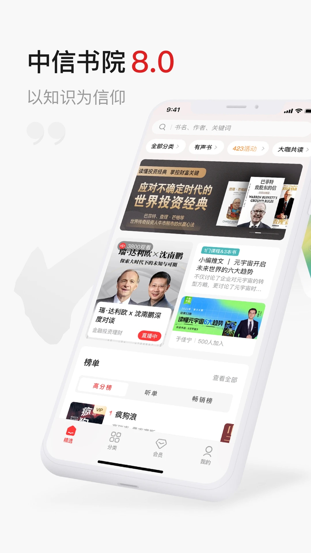 中信书院_截图3