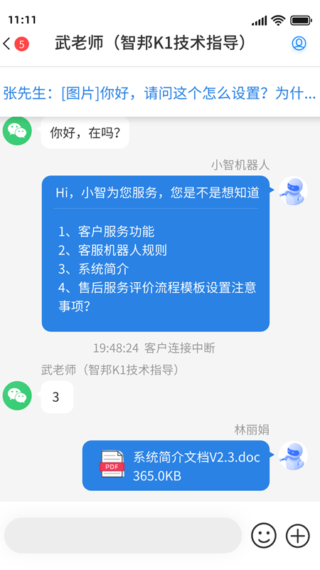 喜鹊声声_截图3