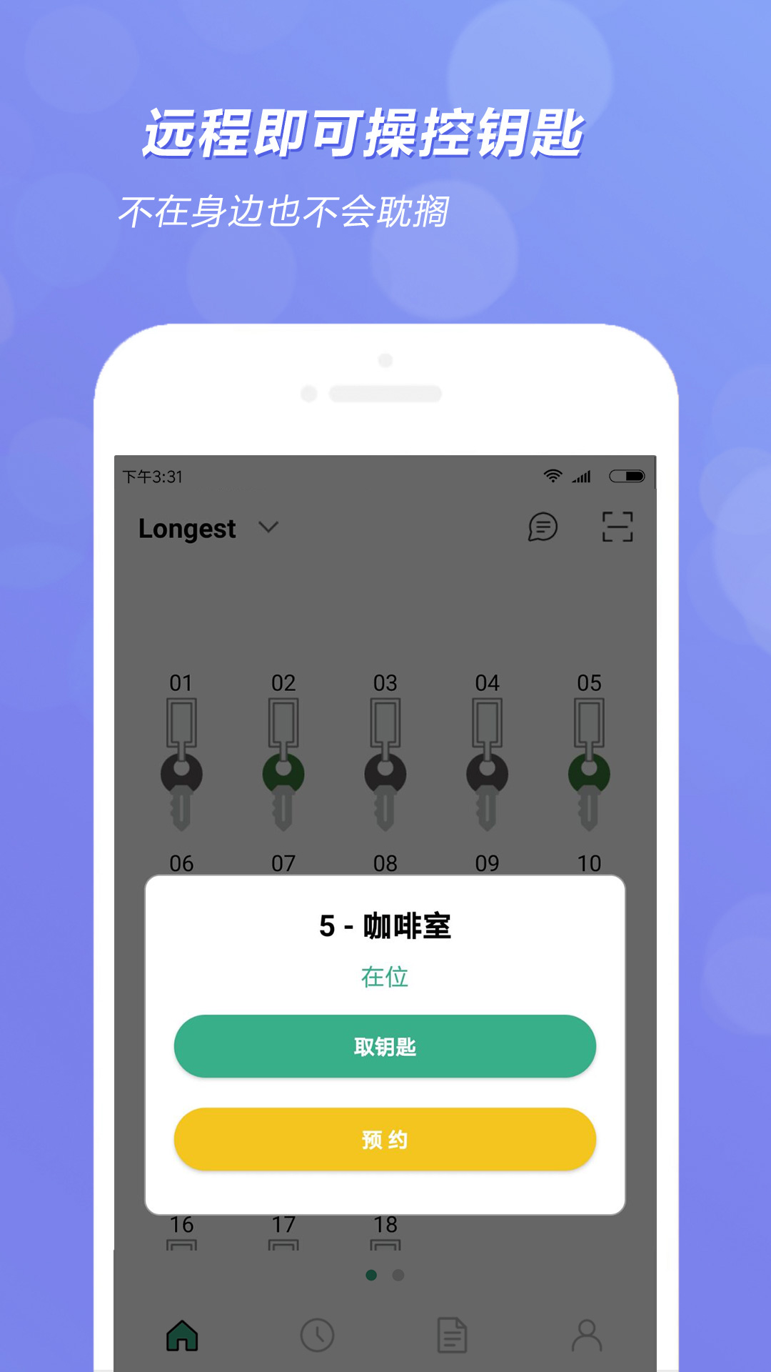 全匙_截图2
