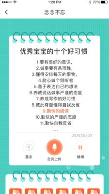 习惯公社_截图2