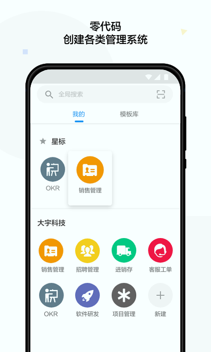 明道云_截图1