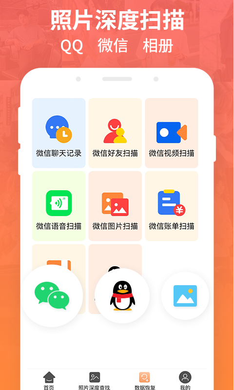 强力数据恢复_截图5