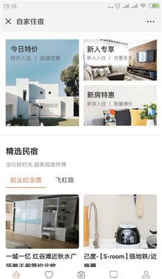 自家_截图1