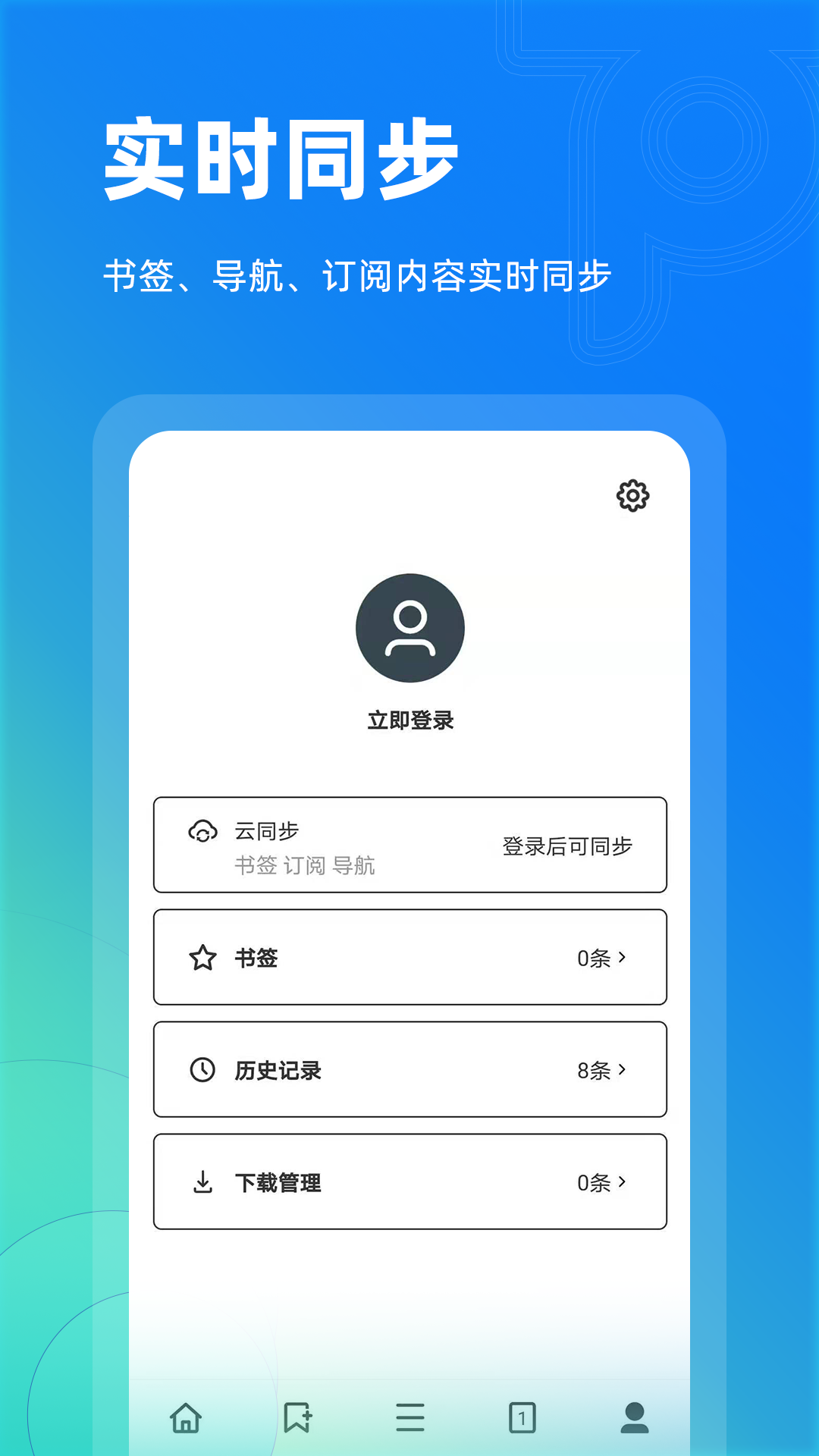 top浏览器_截图4