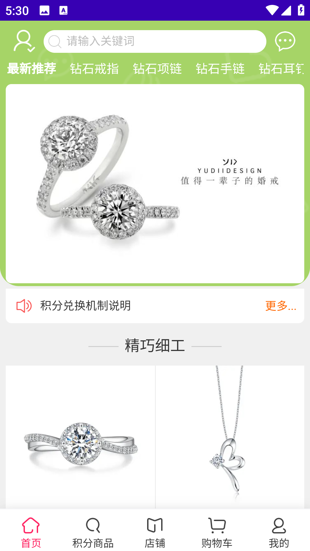 大力珠宝_截图1