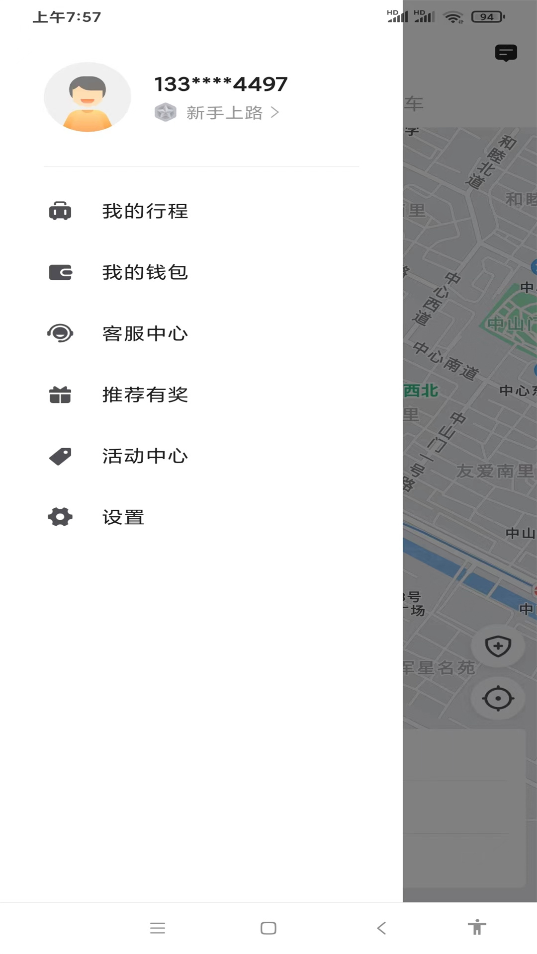 甘薯出行_截图4