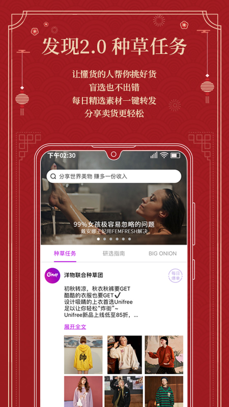 洋葱omall_截图1