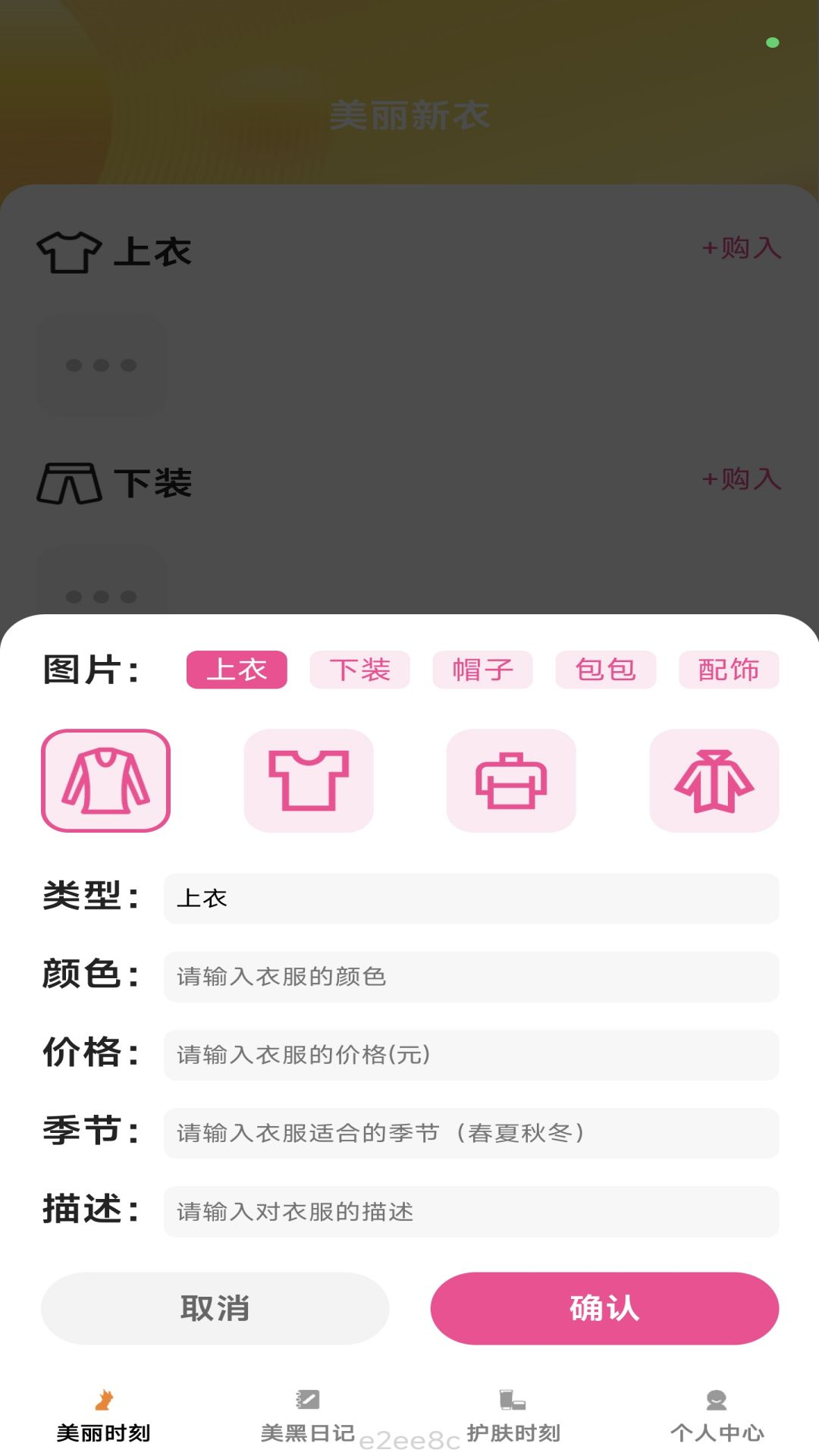 㚯动时刻_截图2
