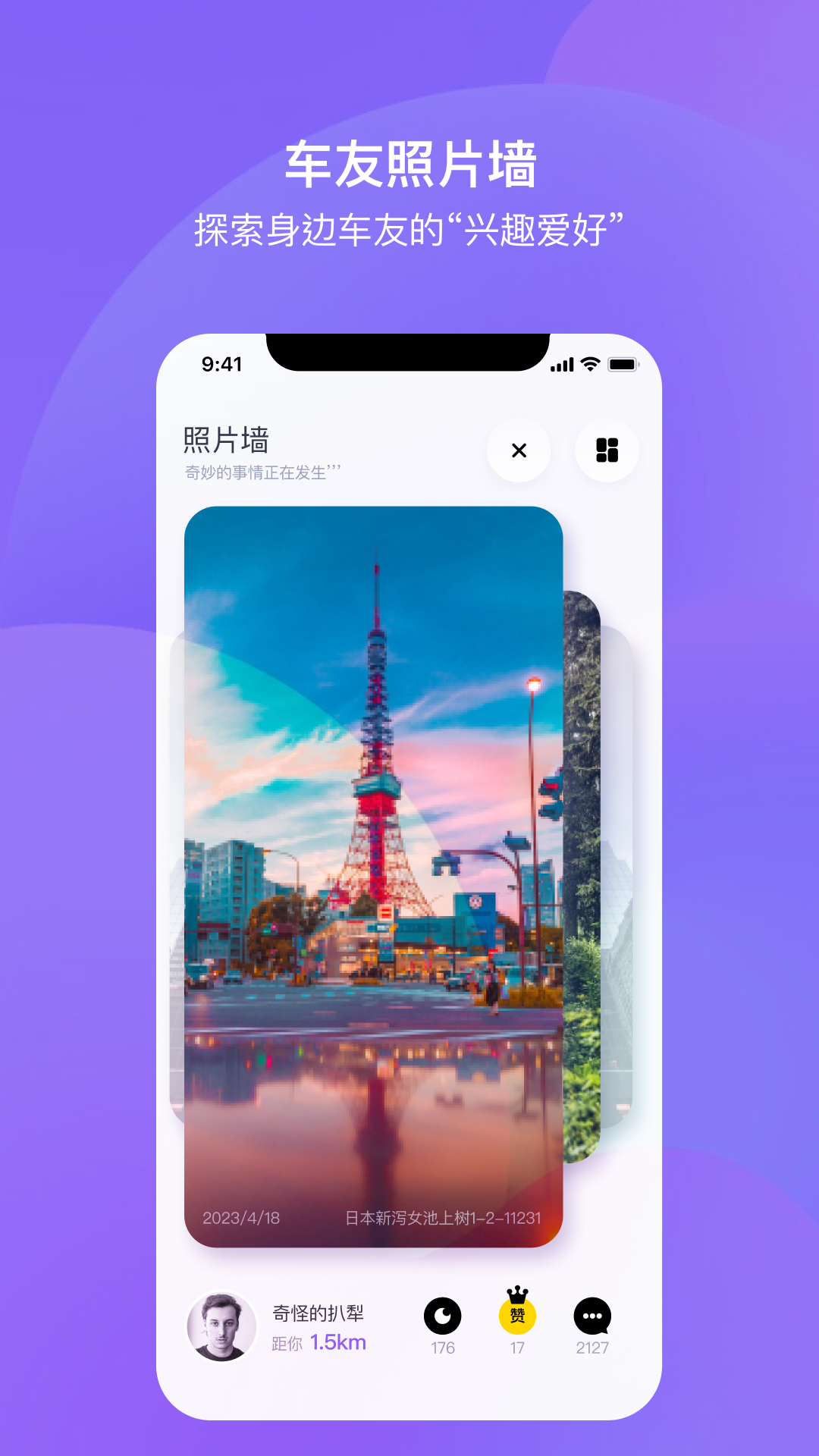 路游侠_截图3