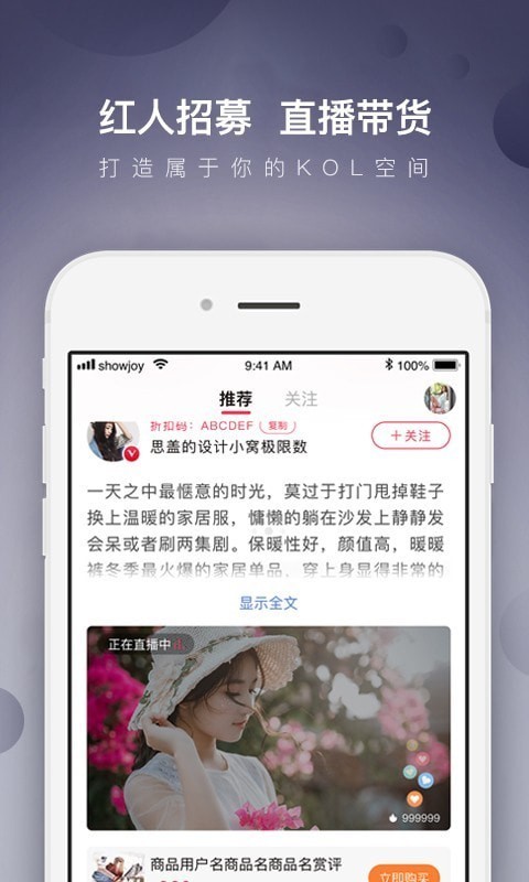 达人店_截图2