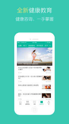 医宝健康_截图3