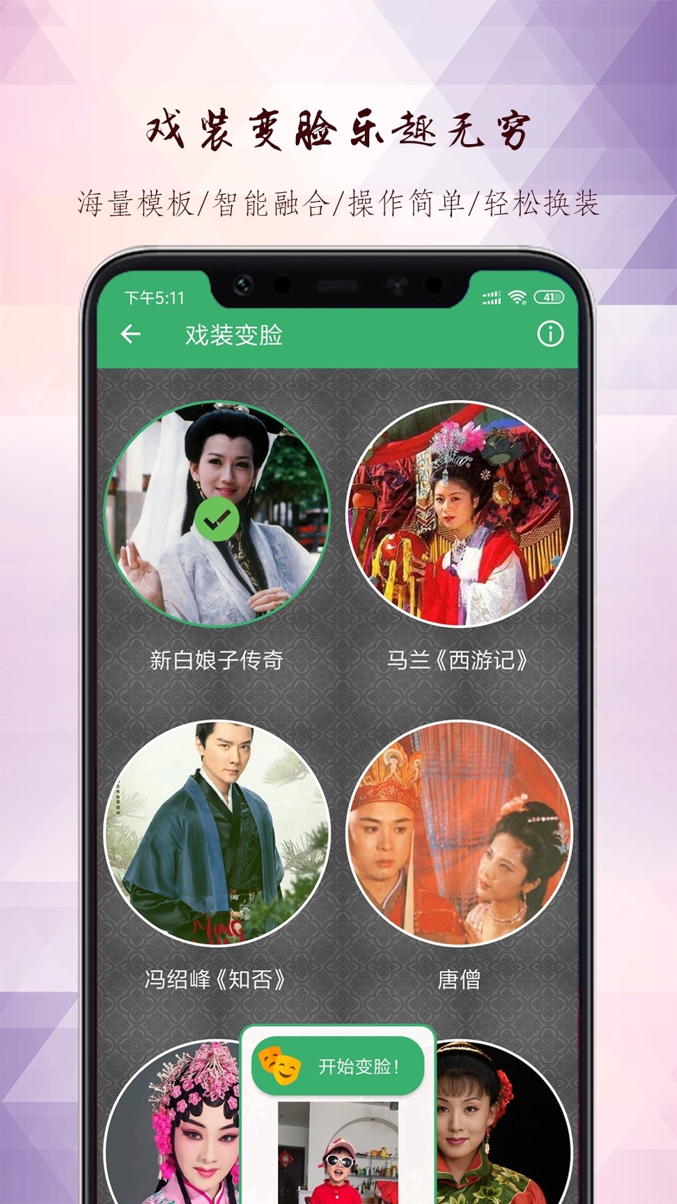 黄梅迷_截图3