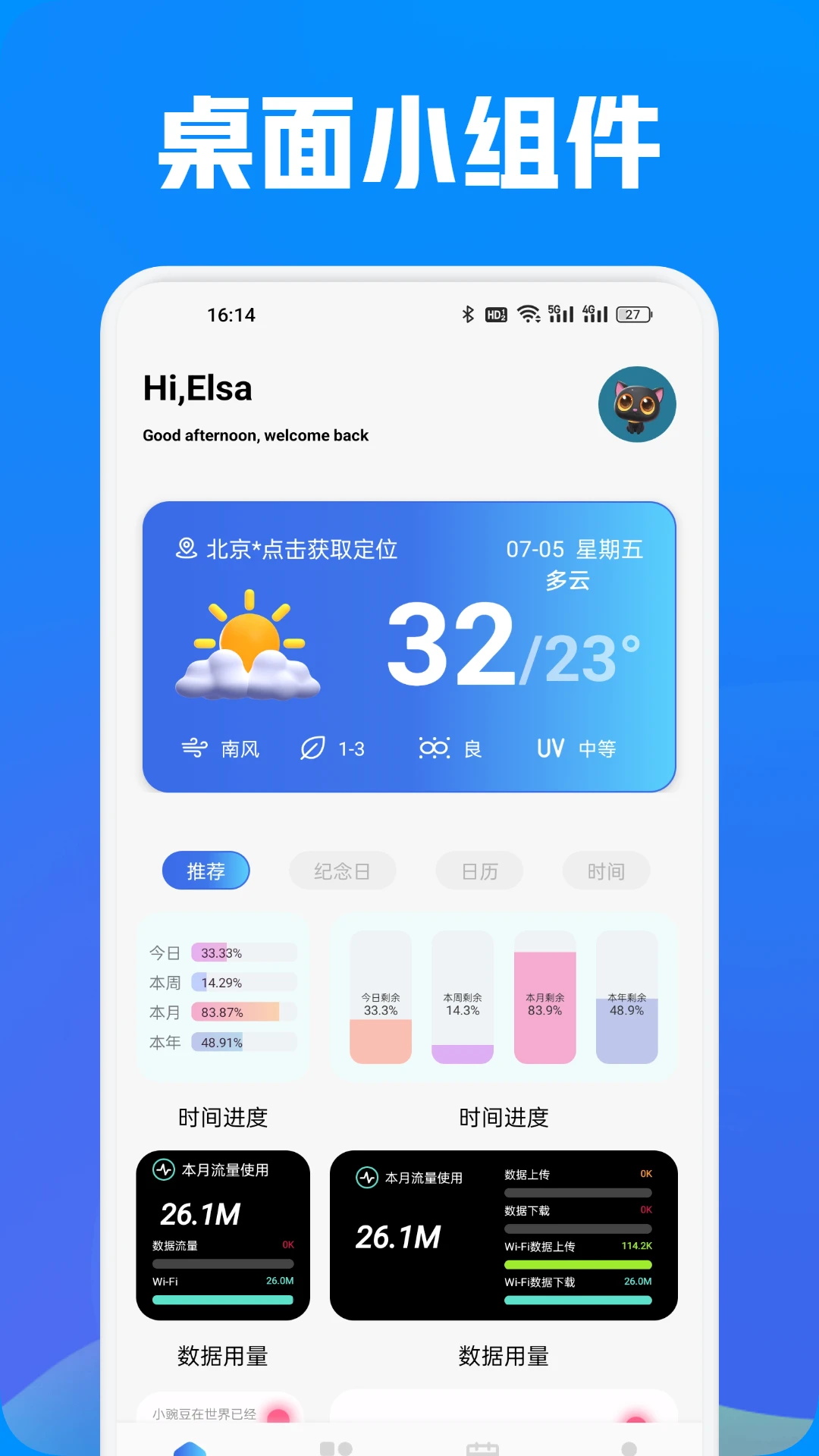 炎推助手_截图1