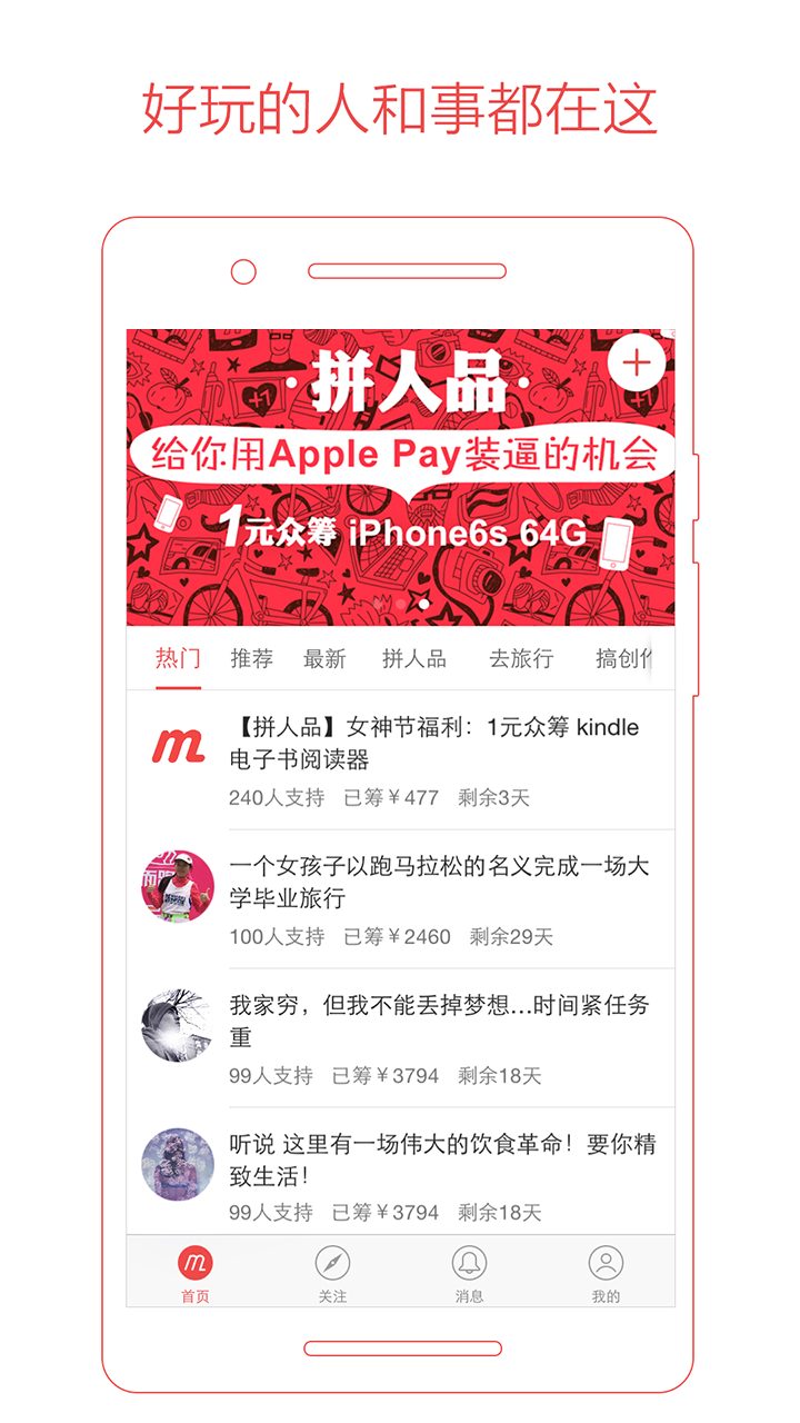 追梦筹_截图2