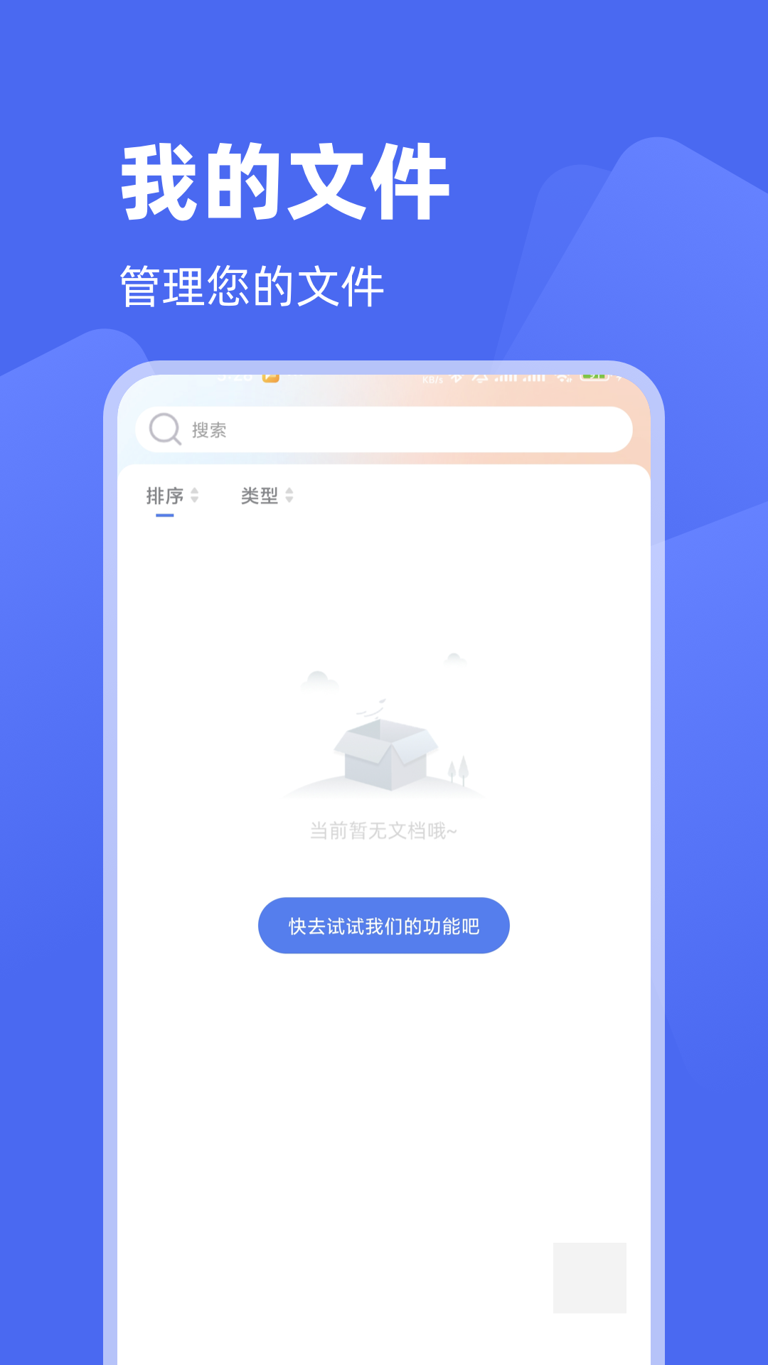 超能扫描王_截图1