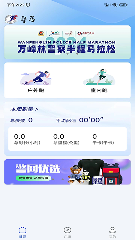警马_截图1