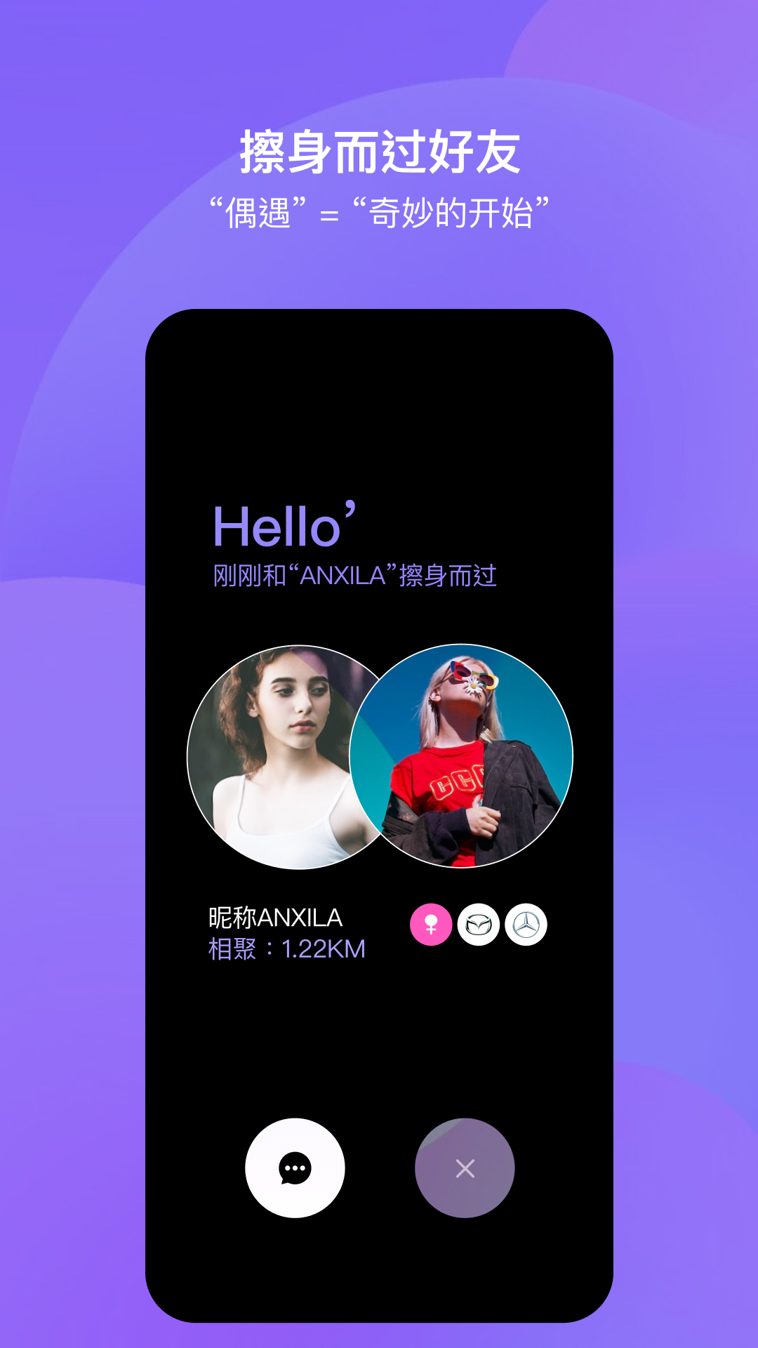 路游侠_截图4