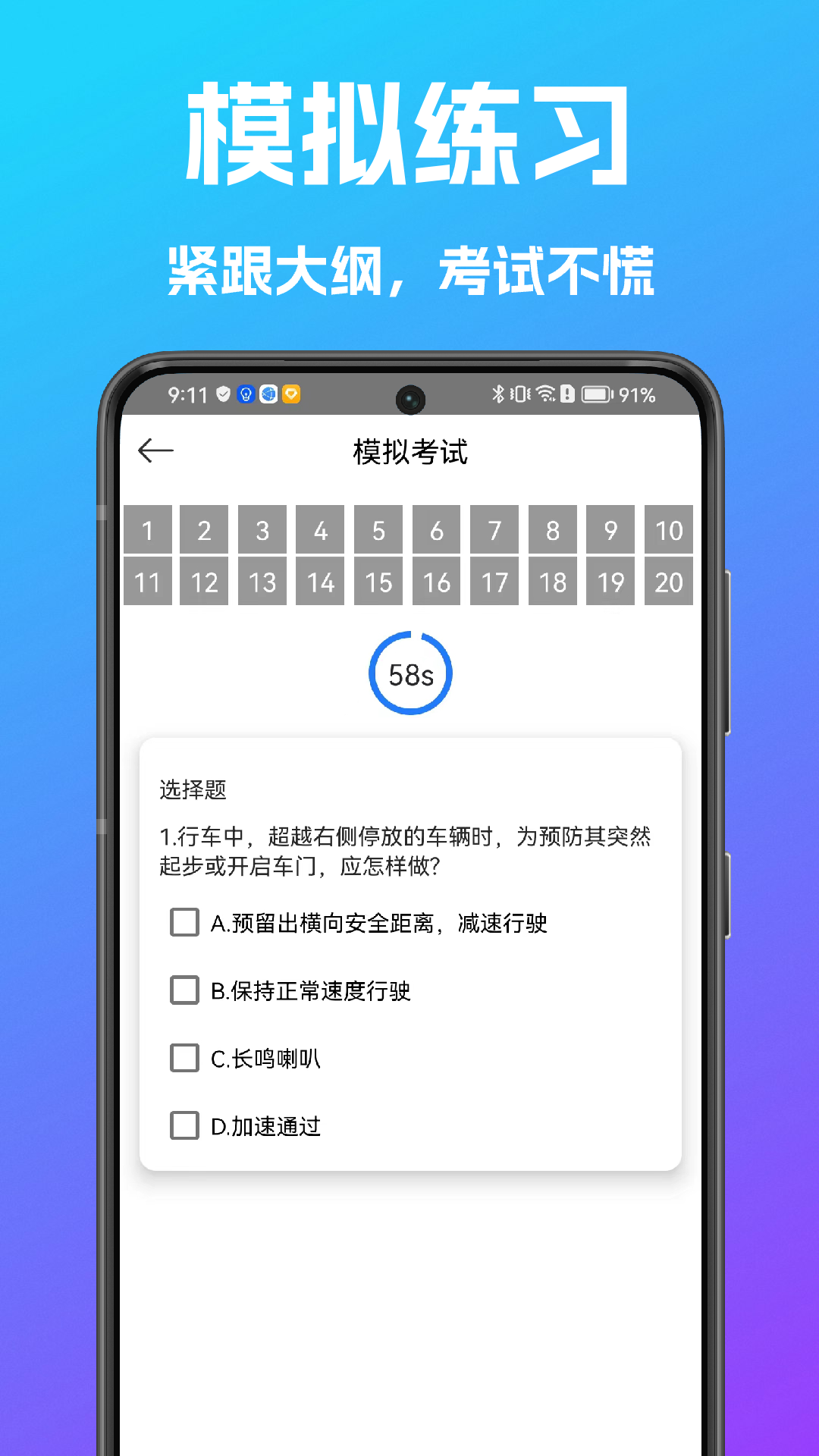 学法减分搜题宝_截图3