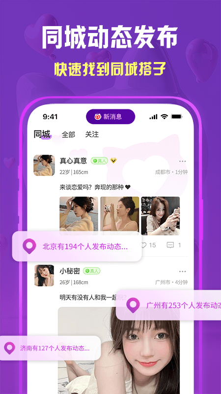 惜恋_截图3