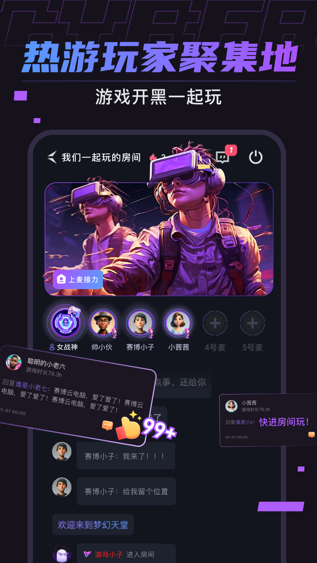 赛博云电脑_截图2