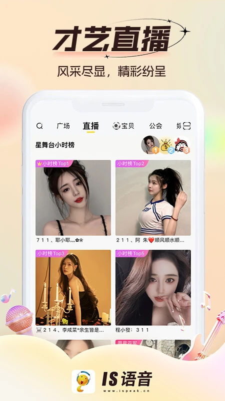 is语音_截图3